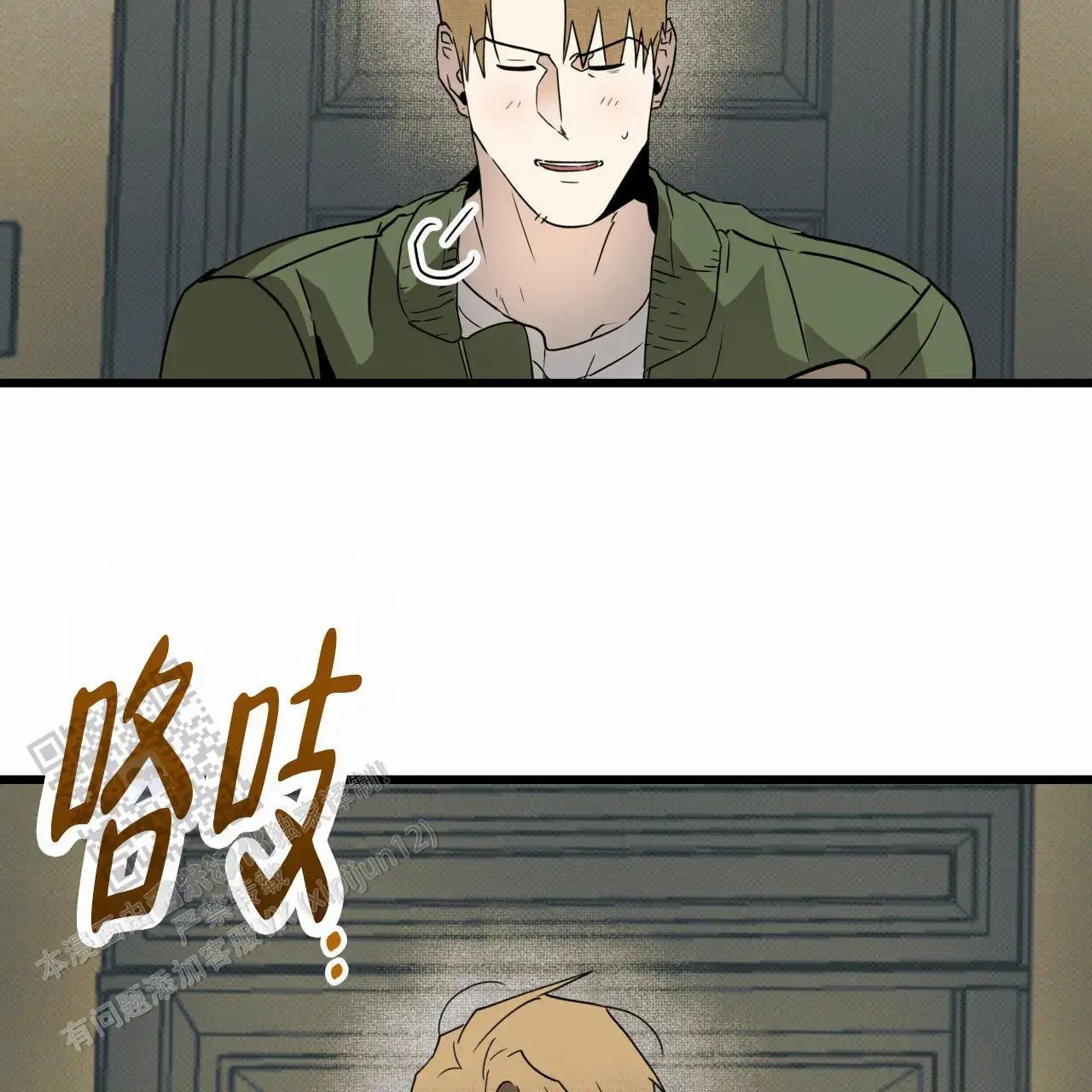 致我的情人 - 报警 - 第37页