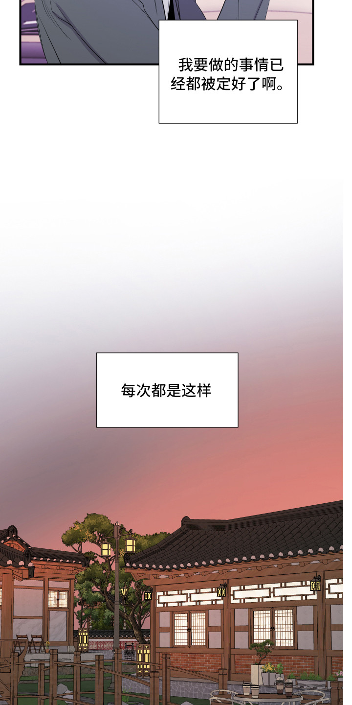 异姓兄弟 - 新员工 - 第14页