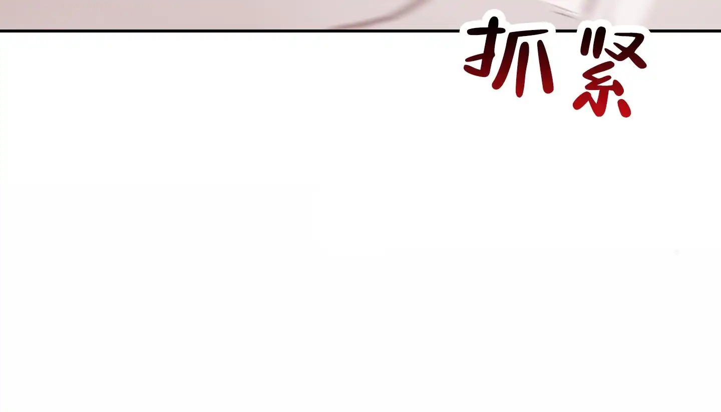 致命复仇 - 期待 - 第14页