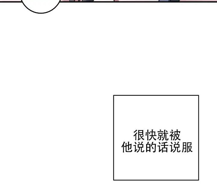人鱼少爷日记 -   - 第30页