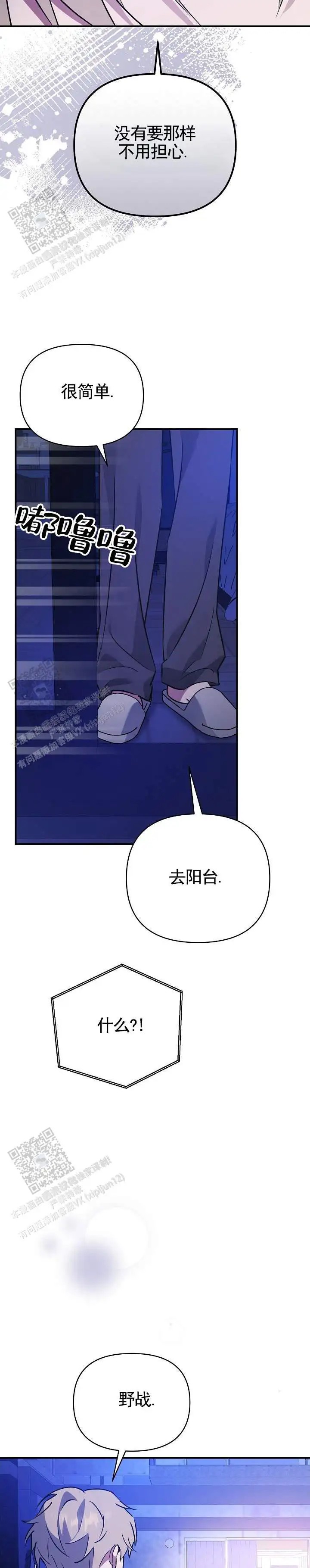 悸动连线 - 计划 - 第12页