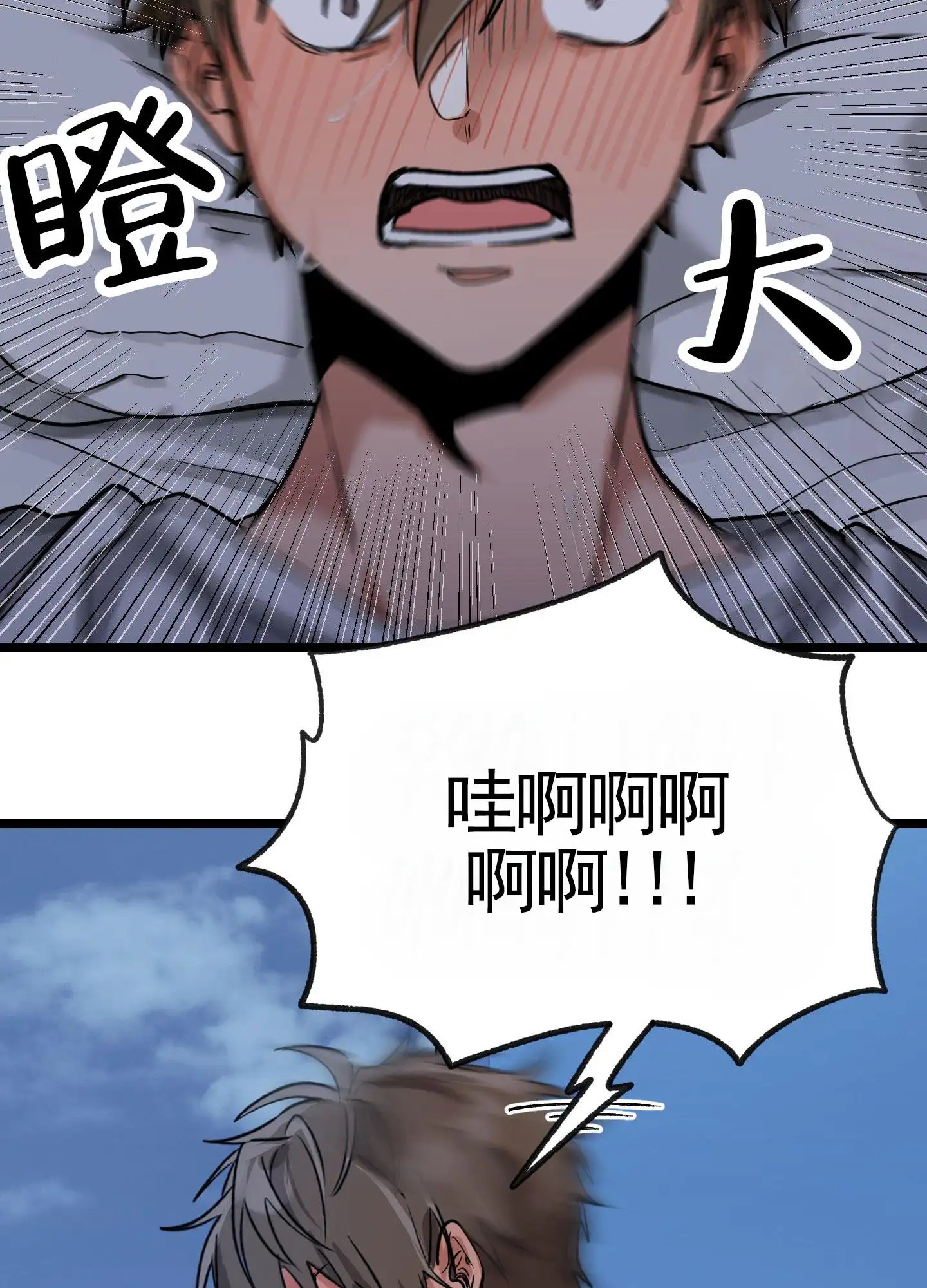 惊喜快递 - 梦境 - 第15页
