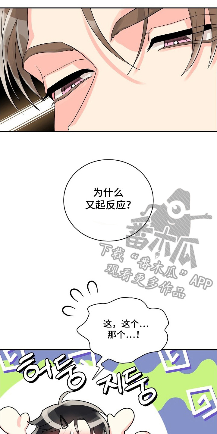 独家取材 - 很好懂 - 第18页
