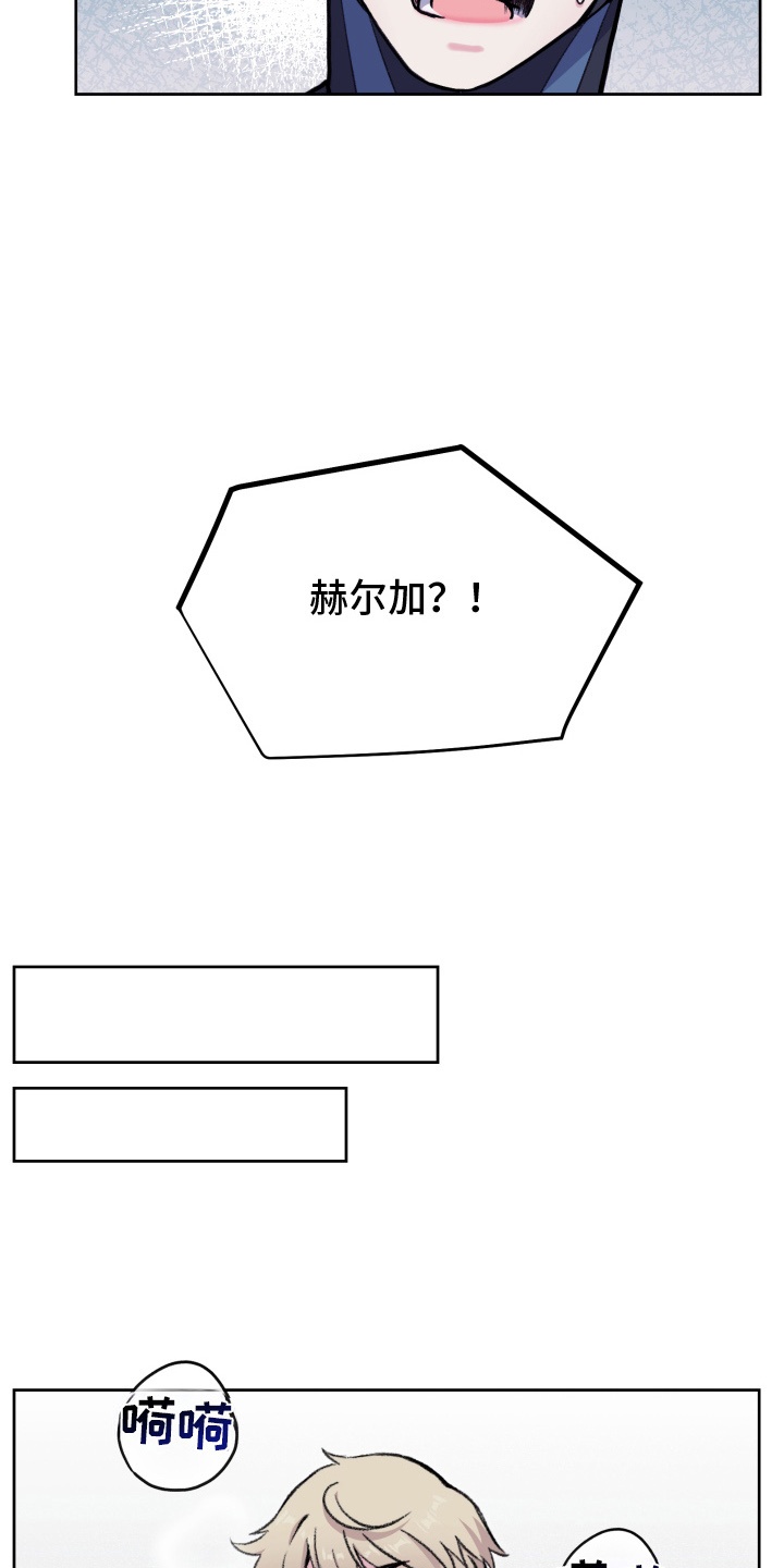 宿敌重连 - 中招 - 第9页