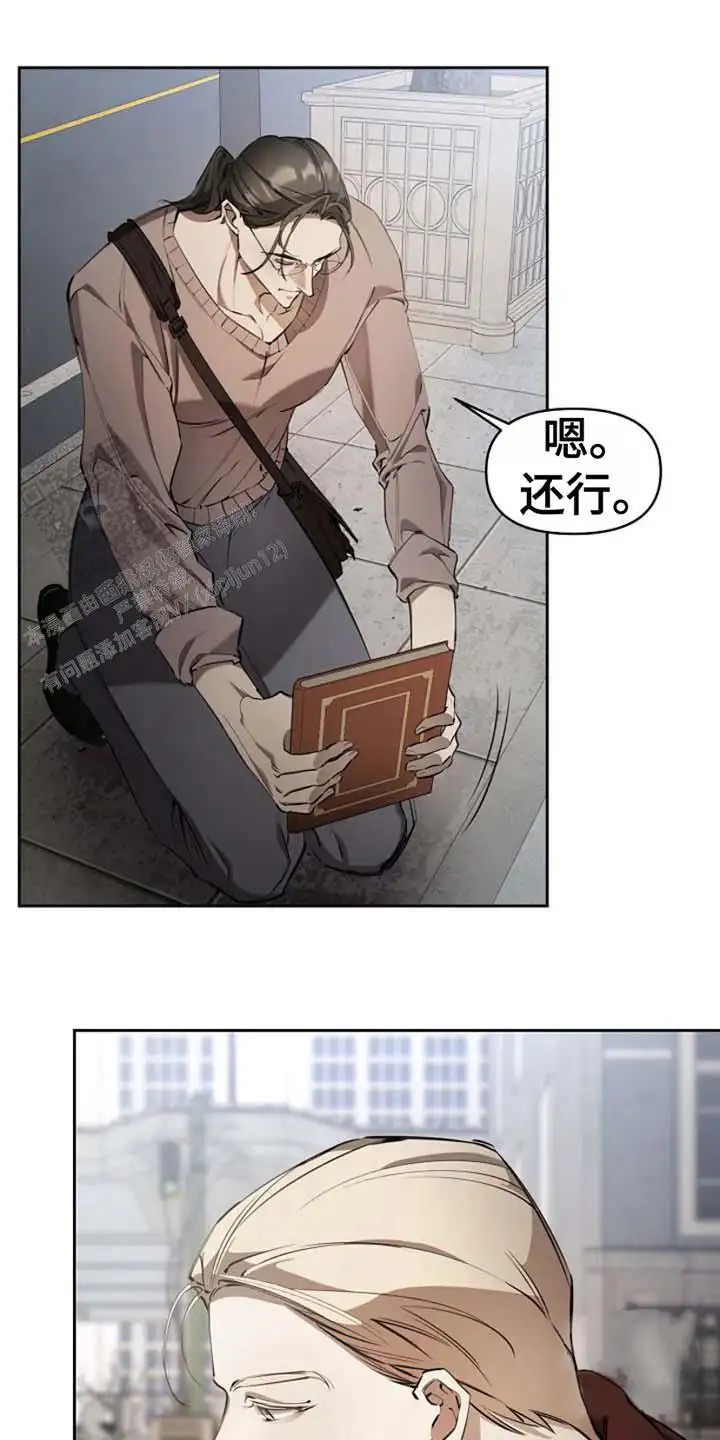 盛装来袭 - 试探 - 第6页