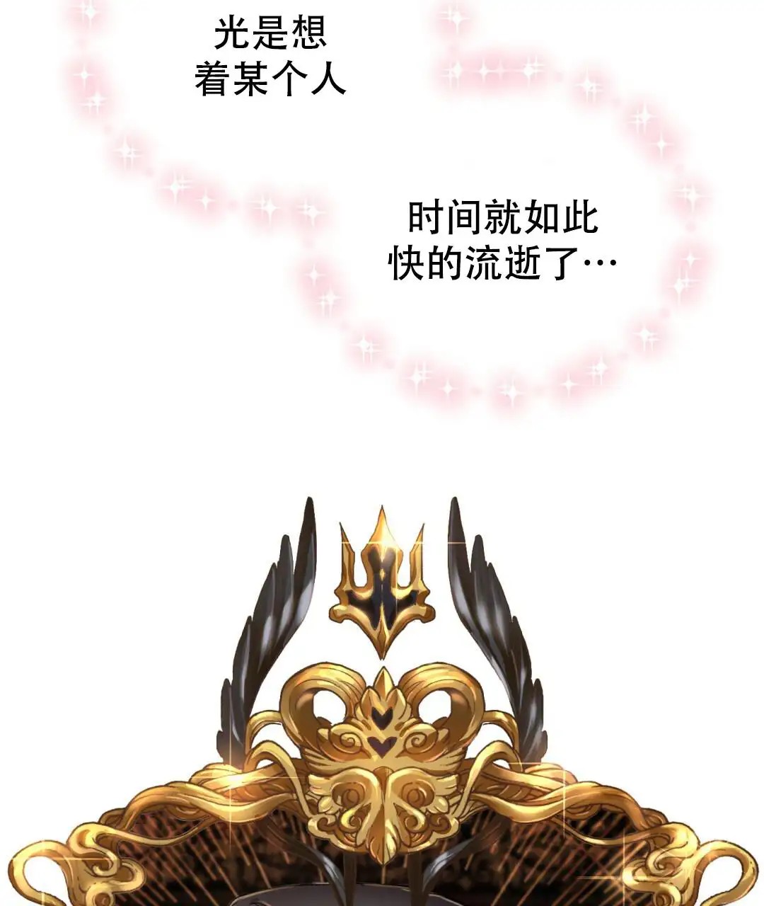 魔界之月 - 没时间了！ - 第72页