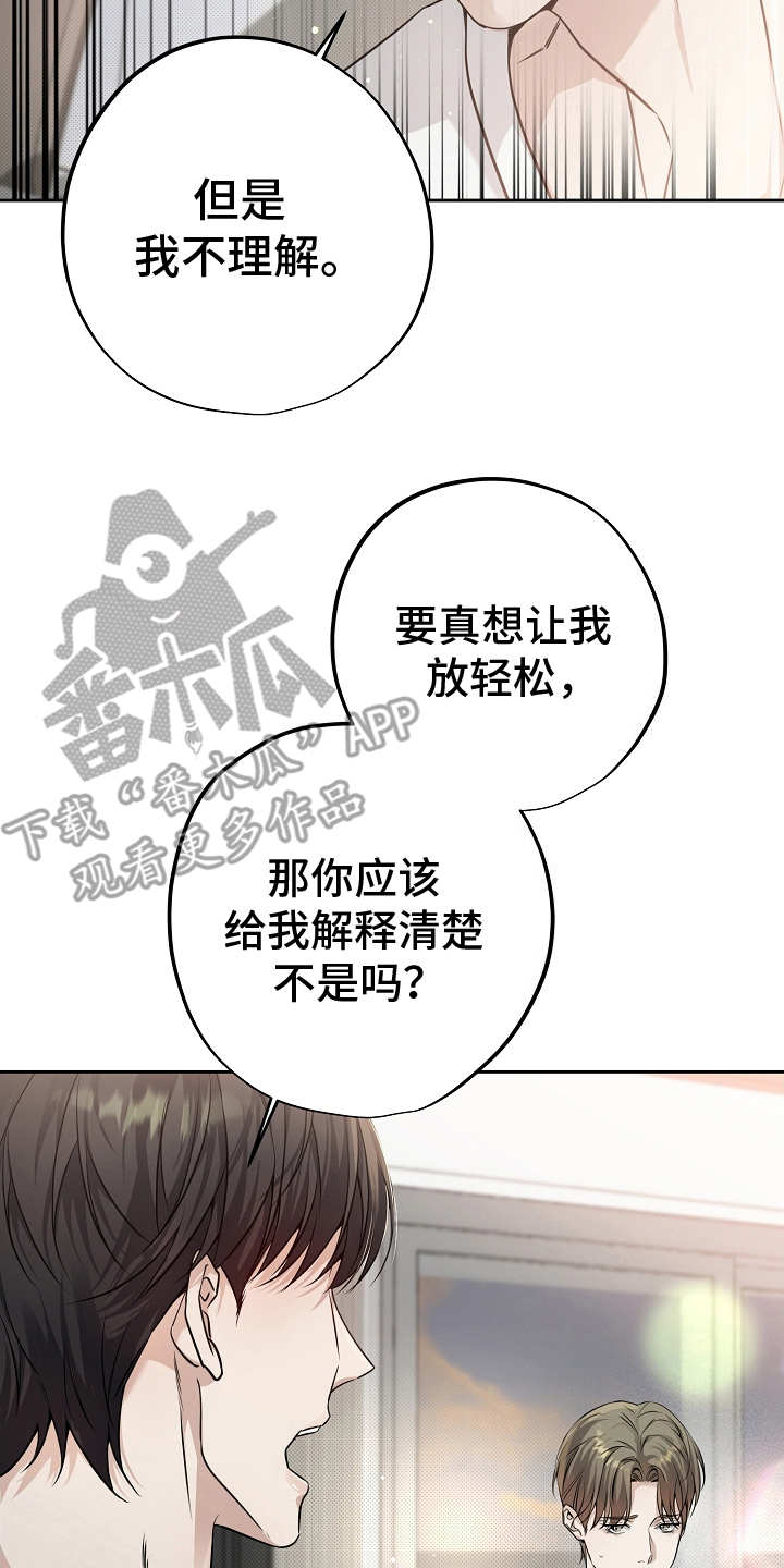攻略枕边人 - 说法 - 第7页
