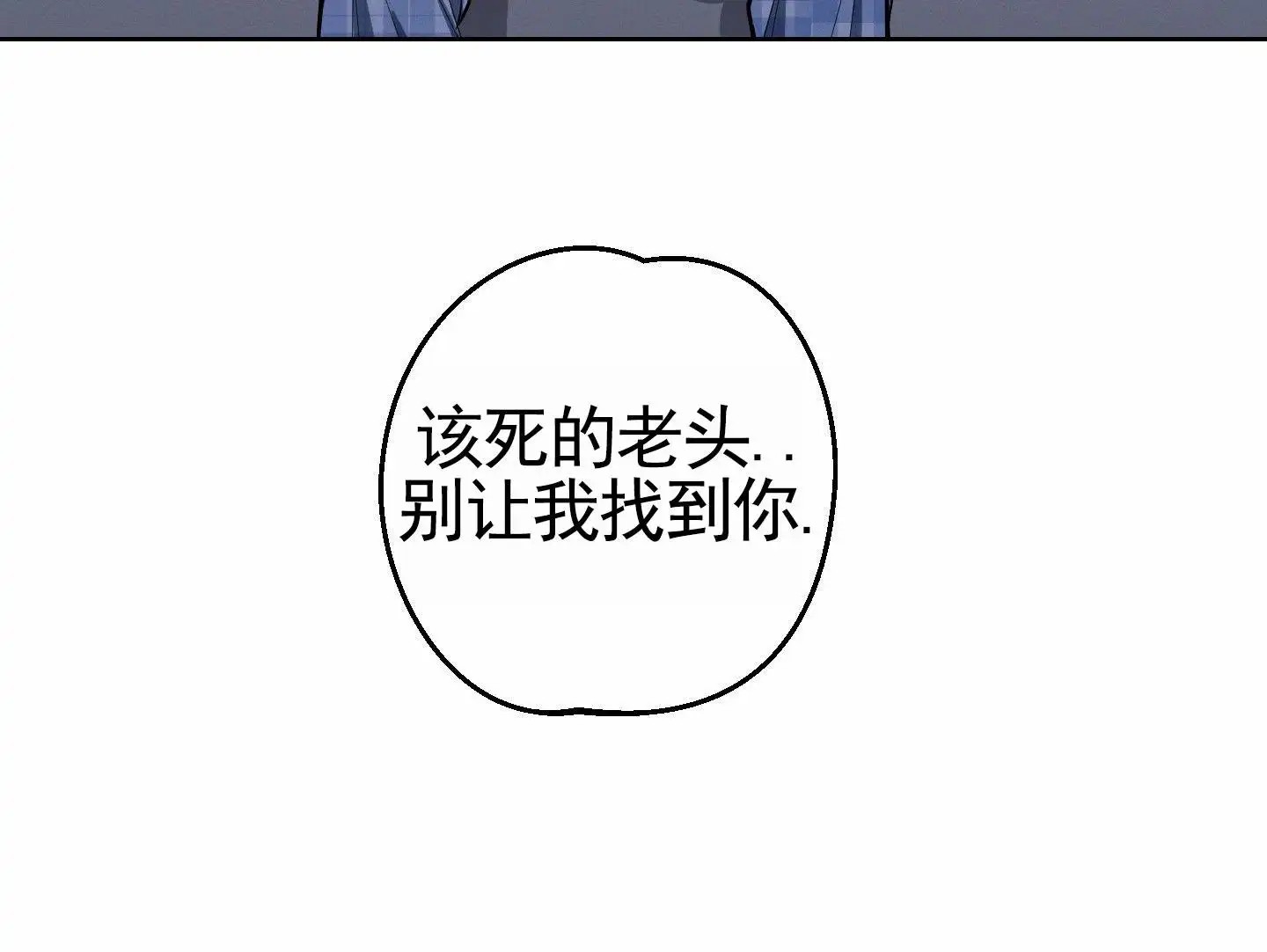 厄运之恋 - 接机 - 第10页