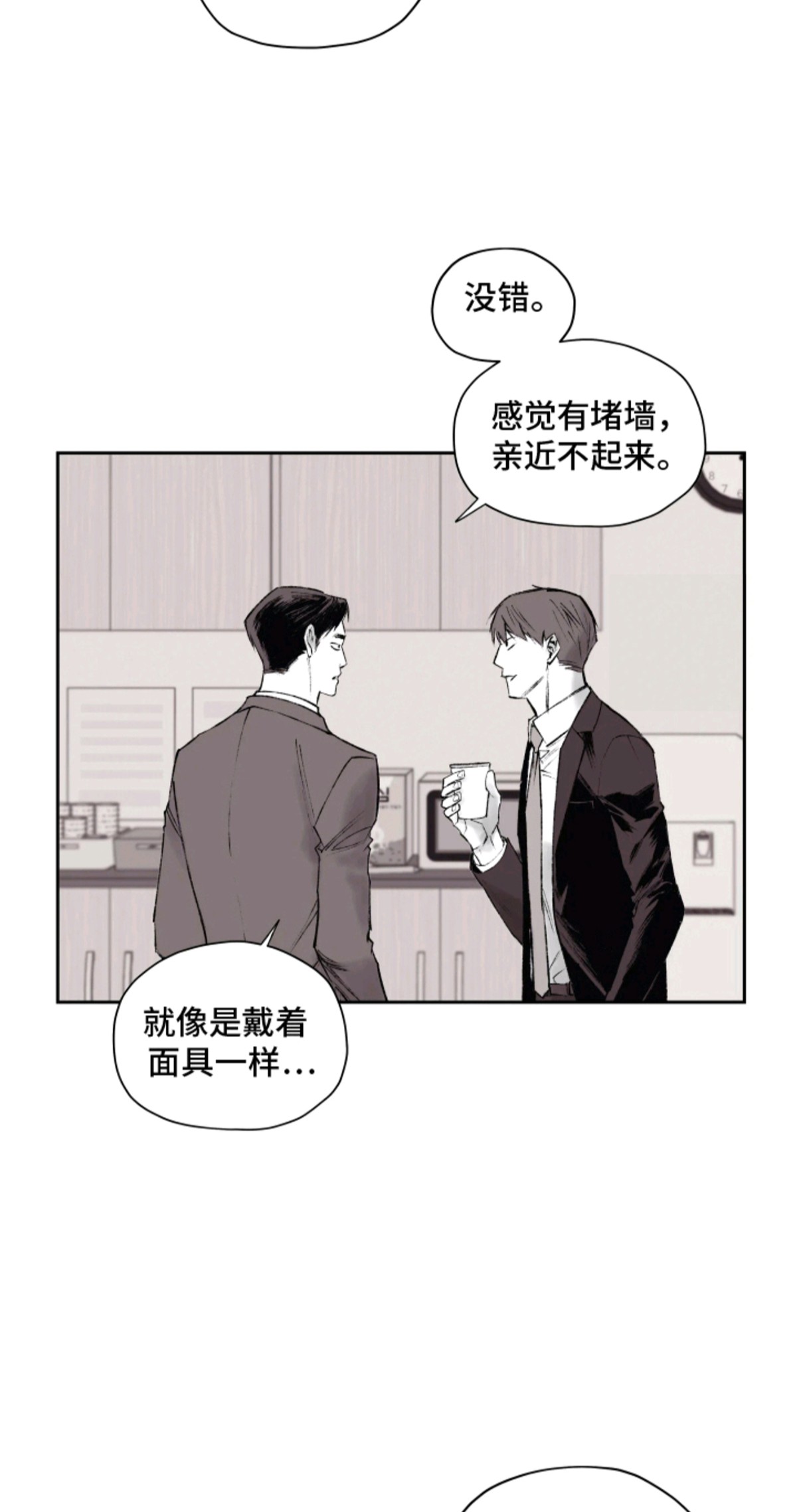 完美面具下的伪装 - 交给我 - 第11页