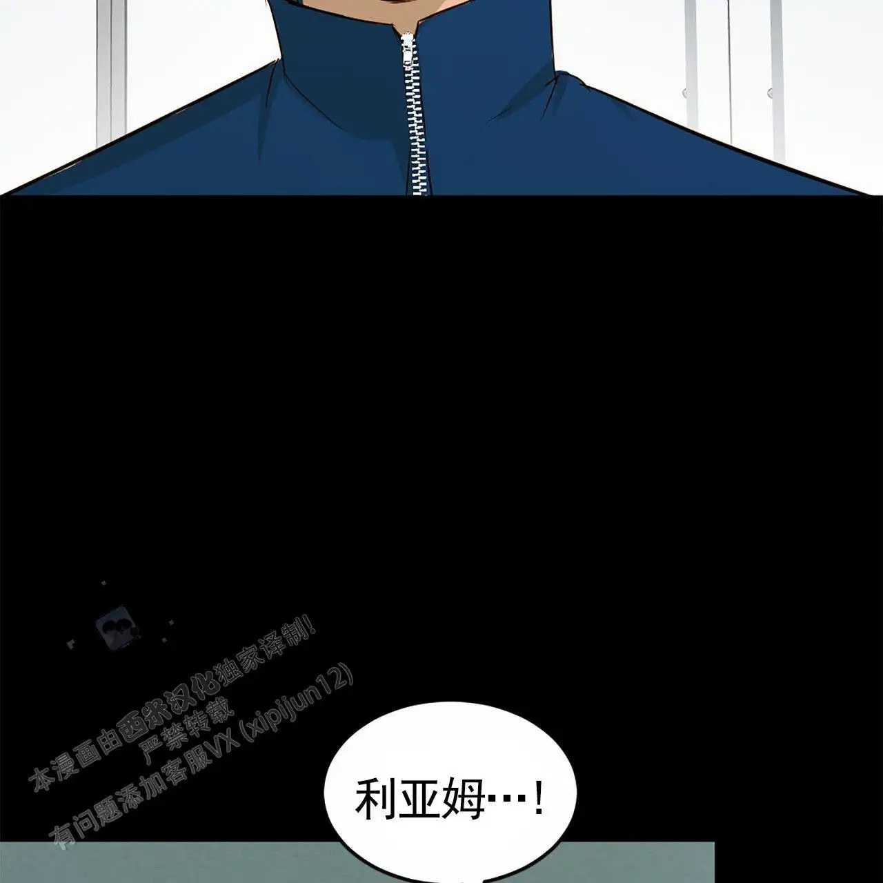 接球犯规 - 状态不好 - 第26页