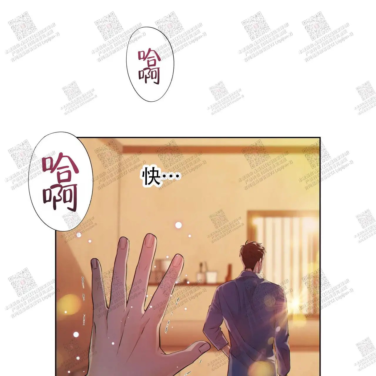 狗和狼的时间 - 让我好好训练你 - 第37页