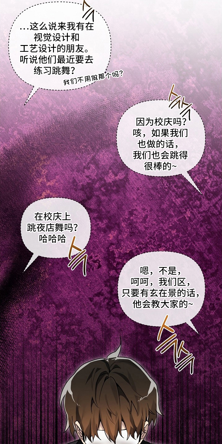 不可雕塑 - 杀人魔的气质 - 第11页