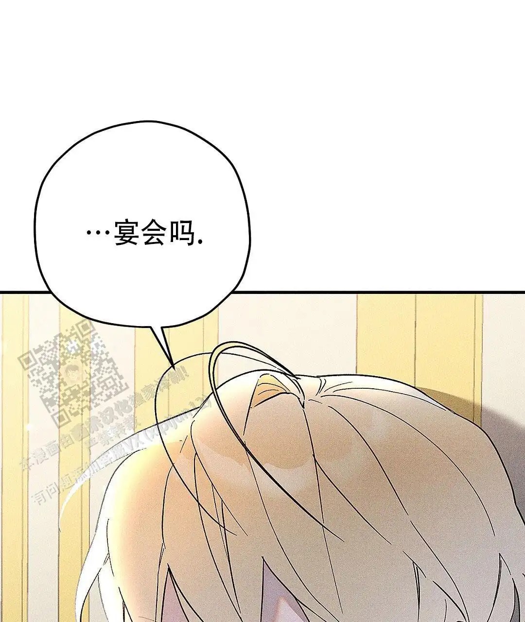 皇室王子 - 废材王子 - 第46页