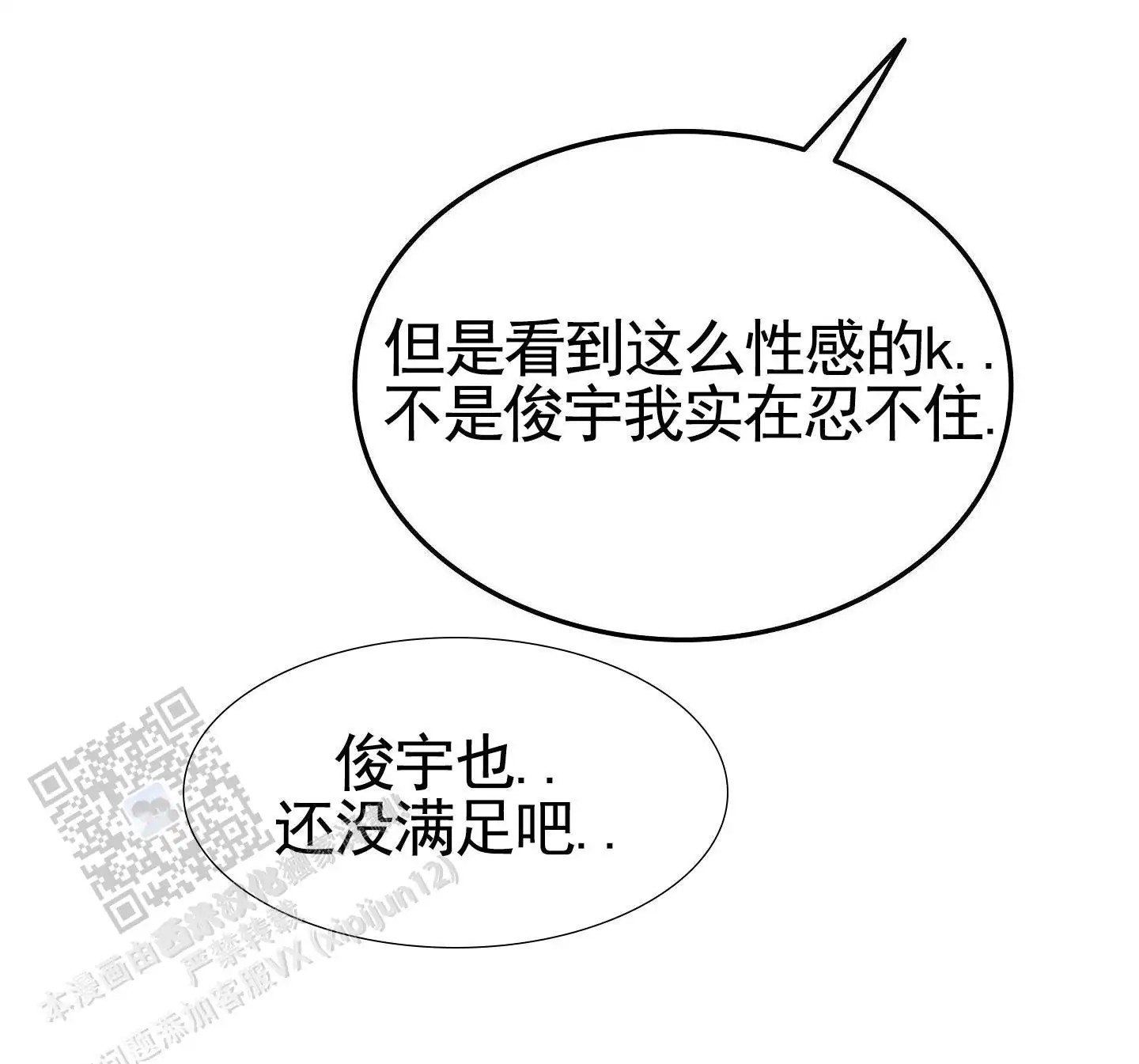 七日情缘 - 工作结束 - 第15页