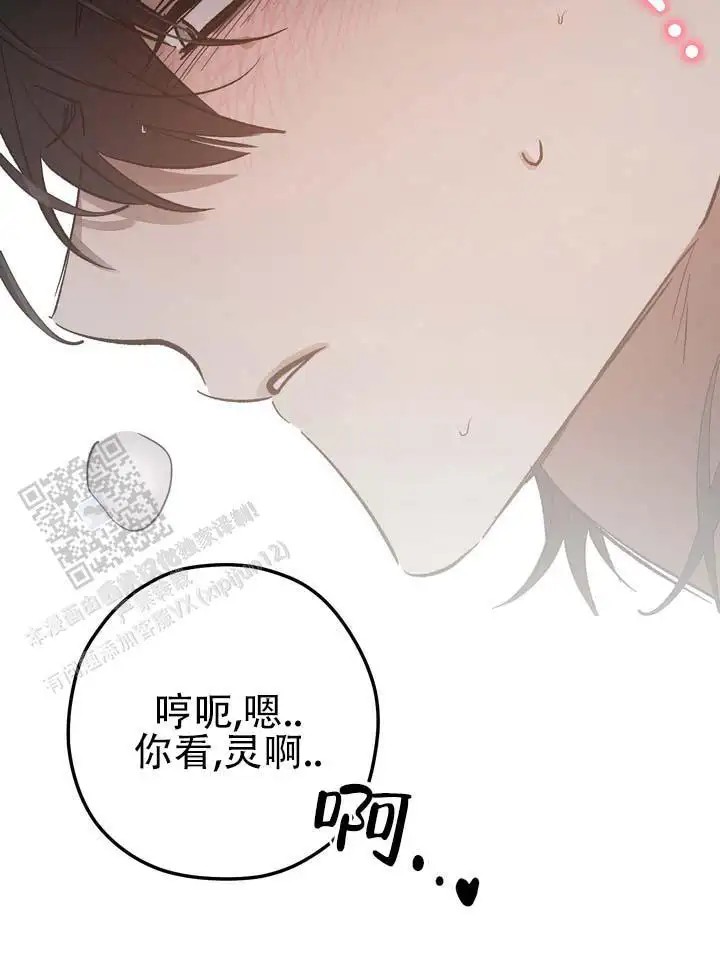 永生之庭 - 点燃了气氛 - 第16页