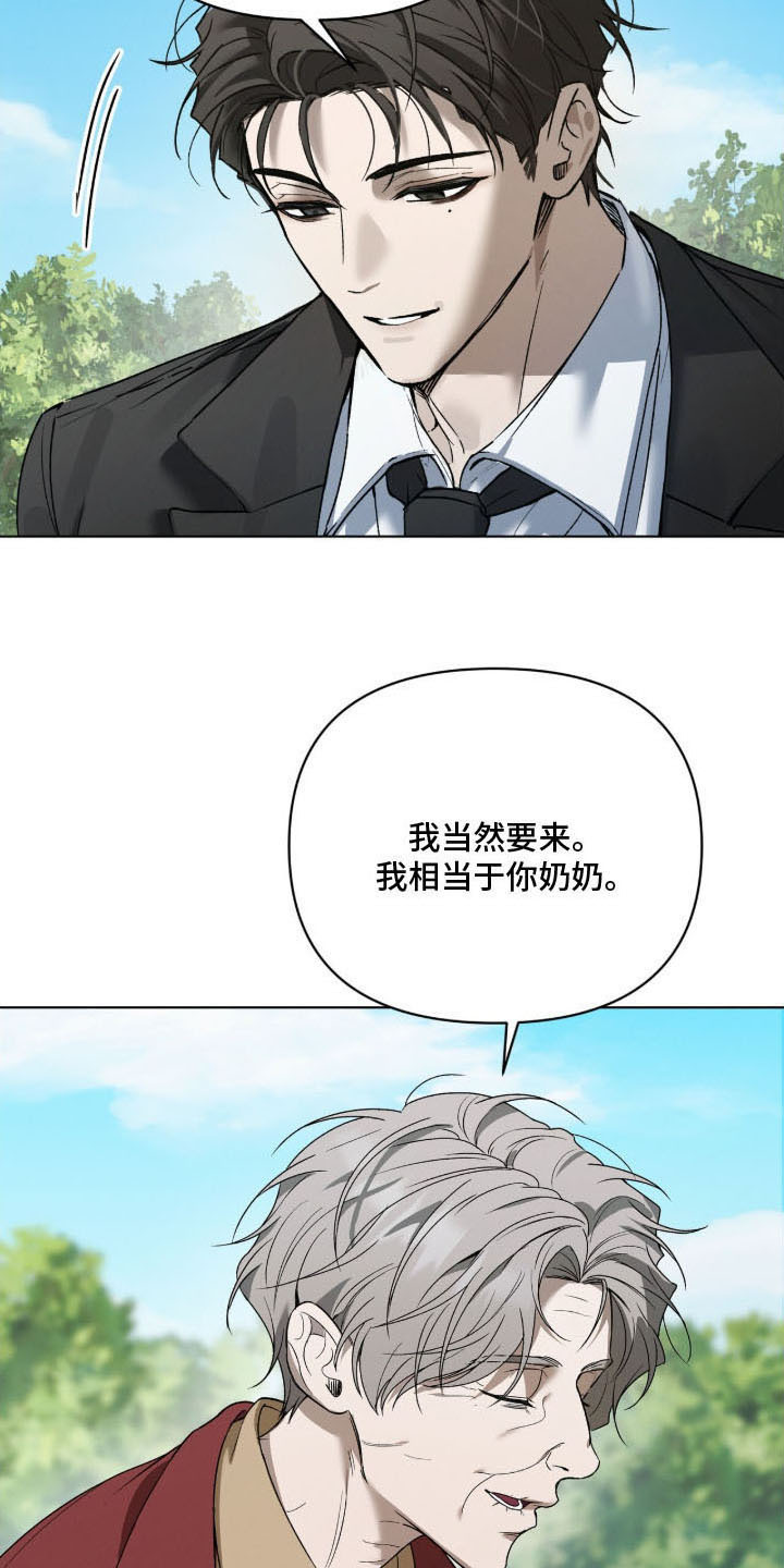 最后的祈祷 - 葬礼 - 第13页