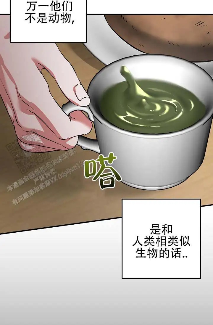 人鱼少爷日记 -    - 第27页