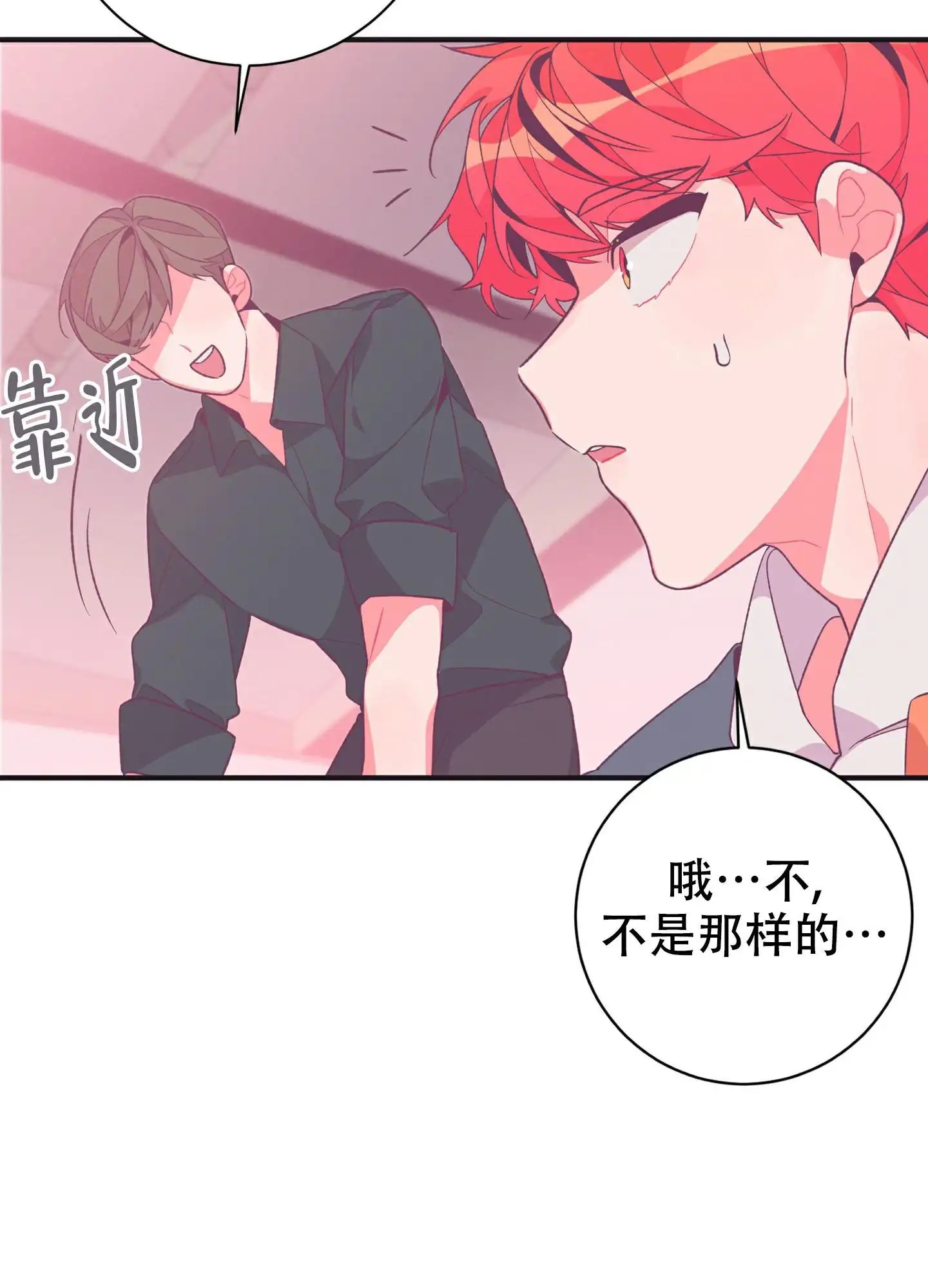 致命诱惑 - 你好像误会了 - 第29页