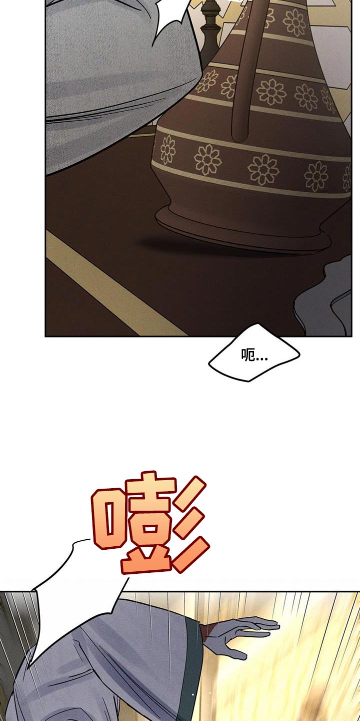 解毒剂 - 不要动！ - 第35页
