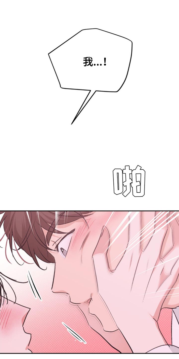 随声而动 - 怎么能不让人着迷呢 - 第16页