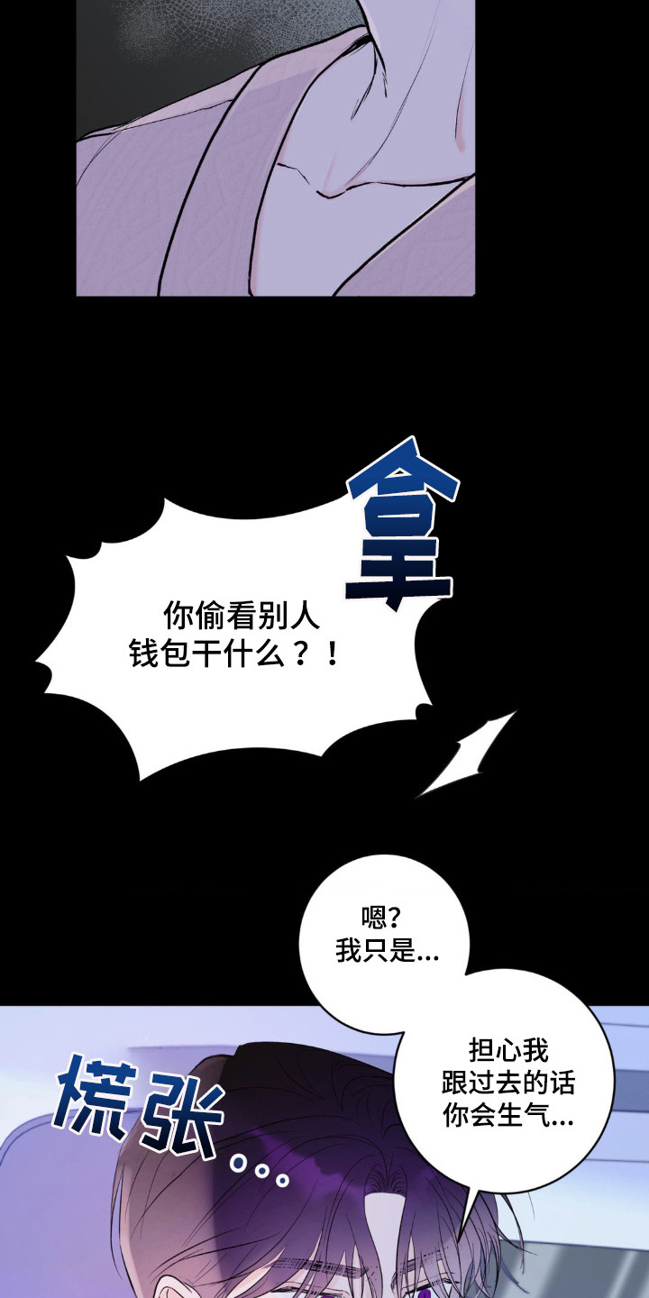 爱豆新成员 - 妄自期待 - 第8页