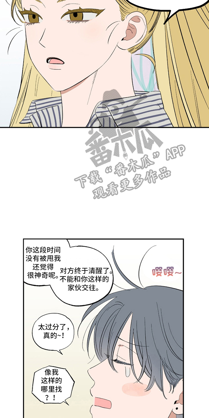 邂逅暗恋 - 泡芙 - 第9页