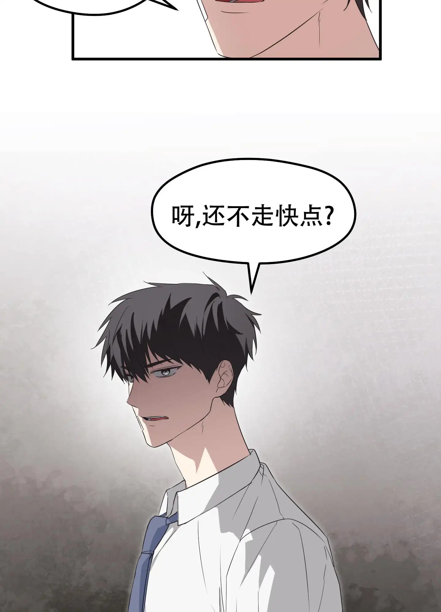 傲娇同桌 - 转校生 - 第6页