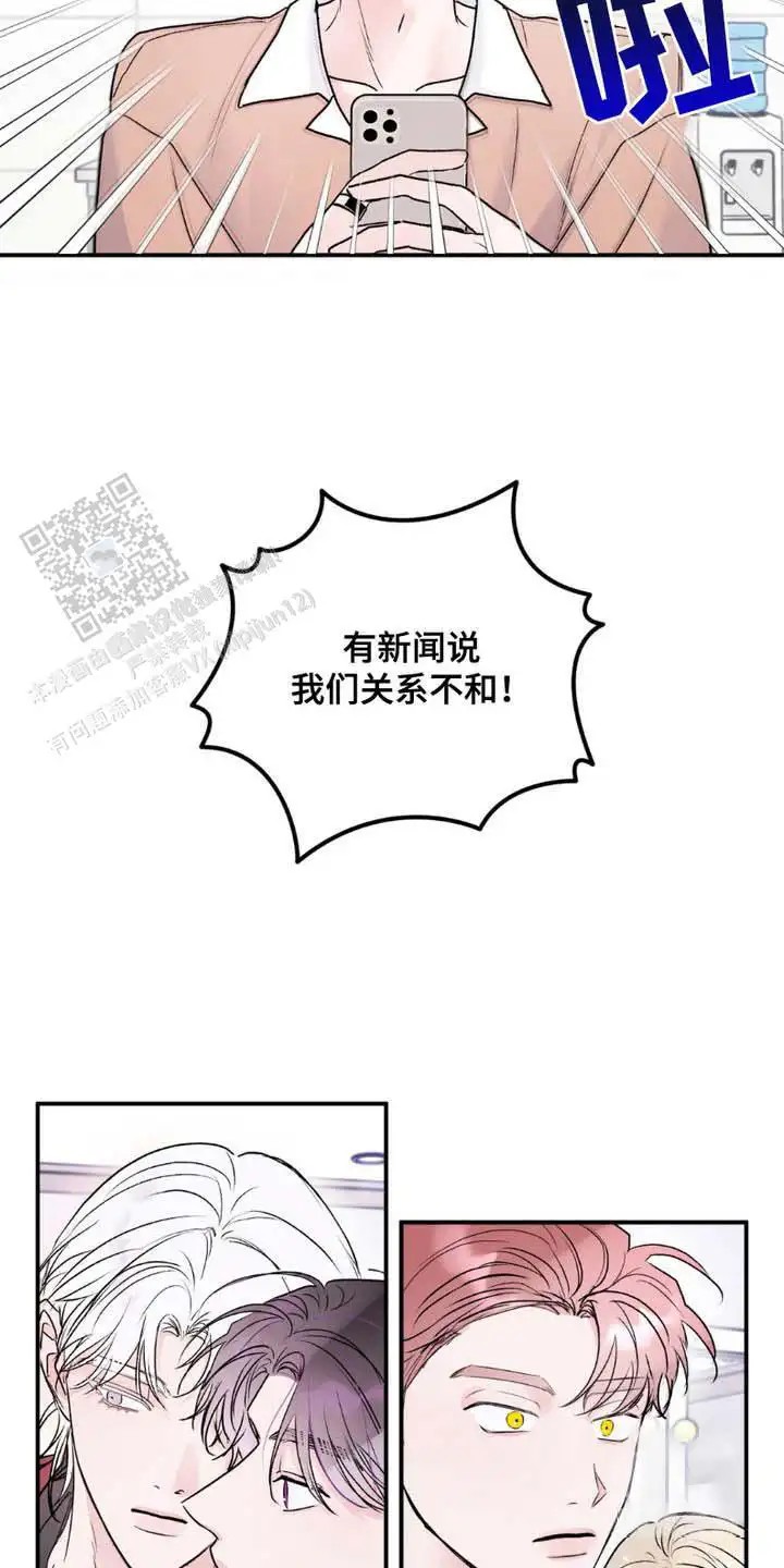 前任伴侣 - 证据 - 第13页