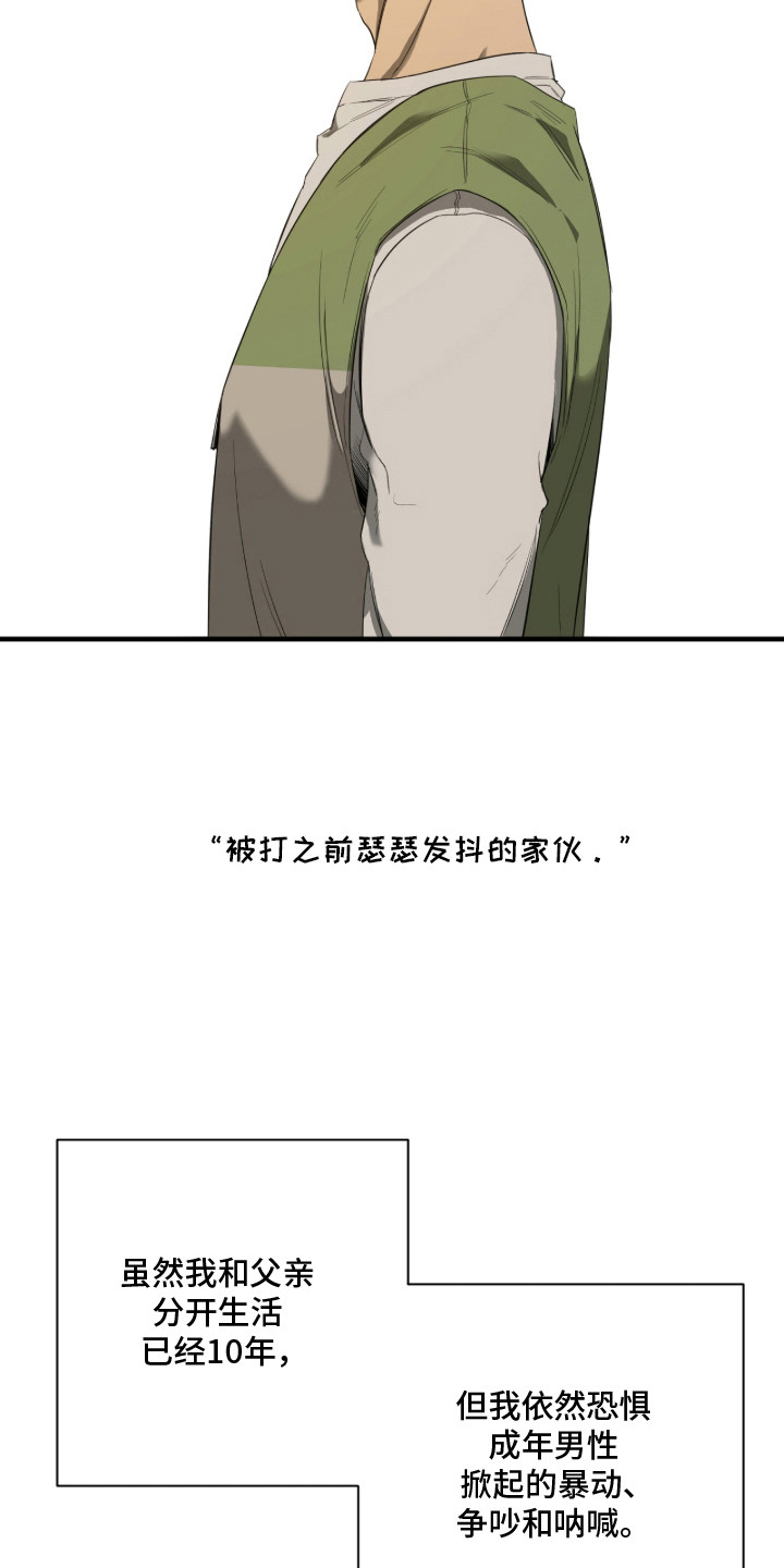 与日共生 - 嘴硬 - 第22页
