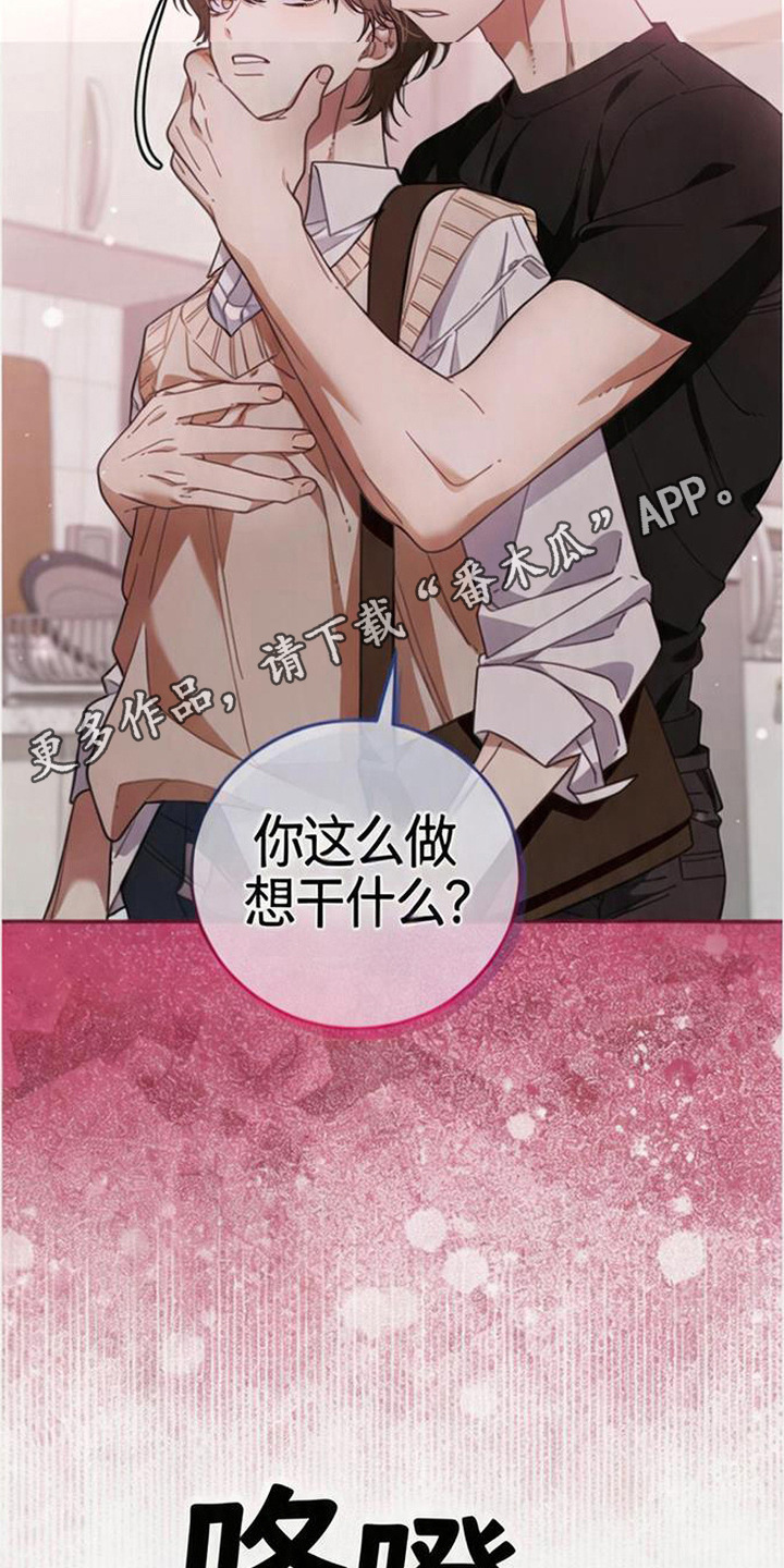 扭曲的守护 - 吃醋 - 第7页