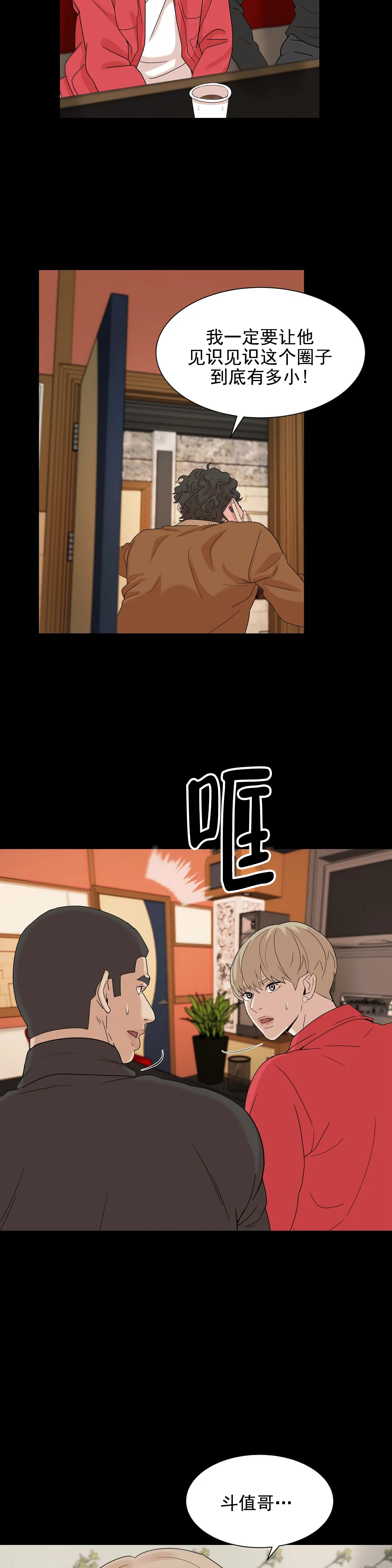 珍珠少年 - 还钱 - 第15页