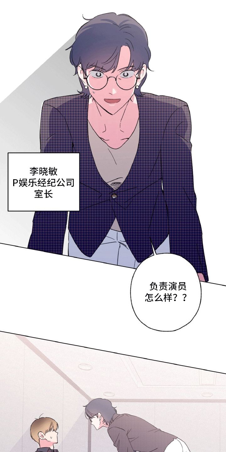 独占绯闻 - 新职业 - 第12页