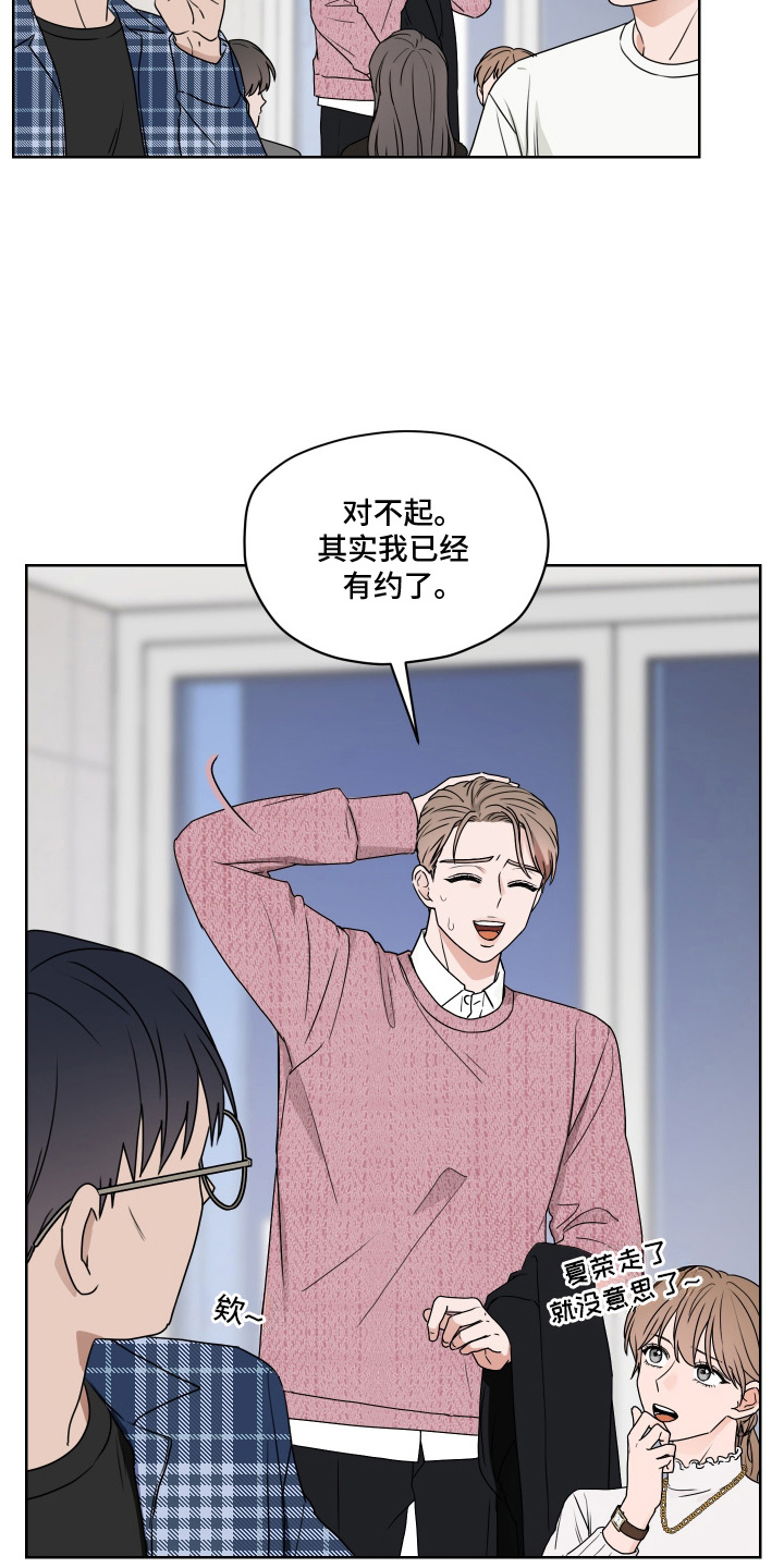 第三次告白 - 颁奖仪式 - 第20页