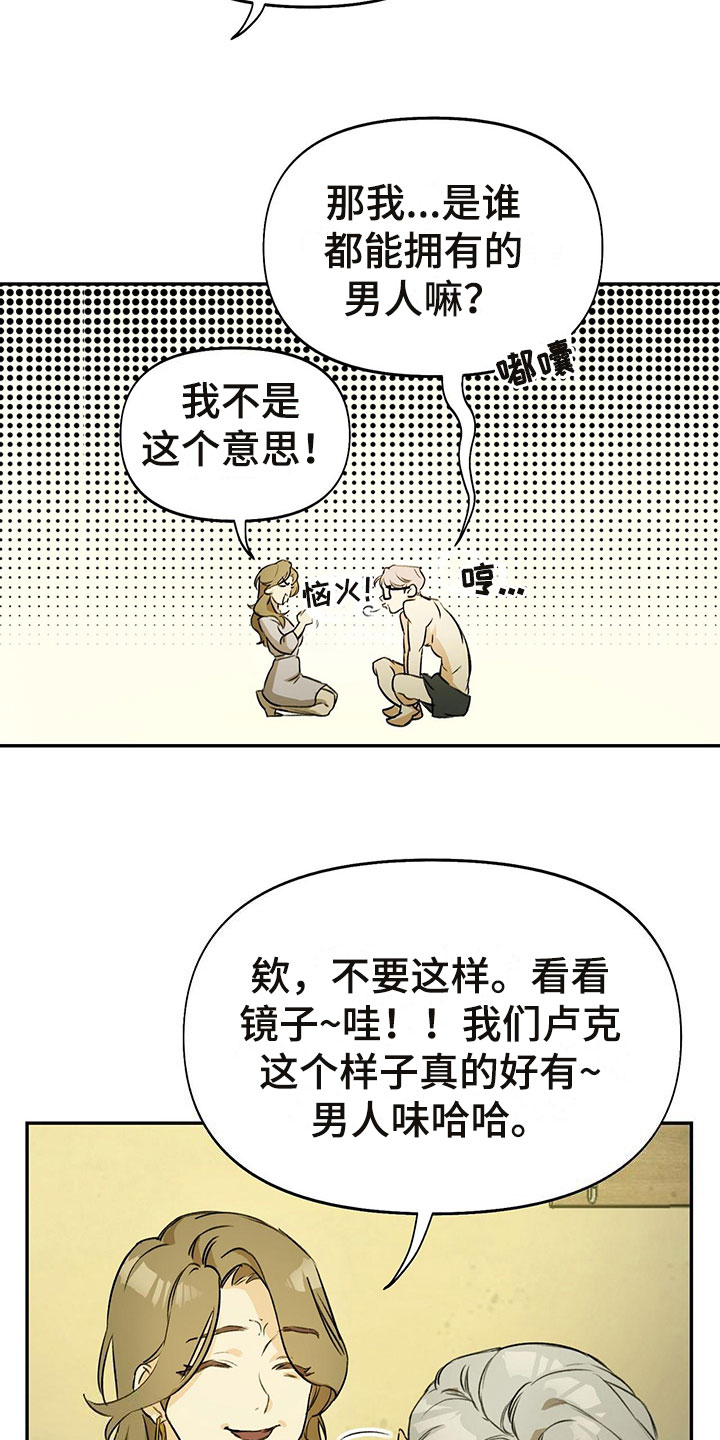 书呆子计划 - 眼镜play - 第20页