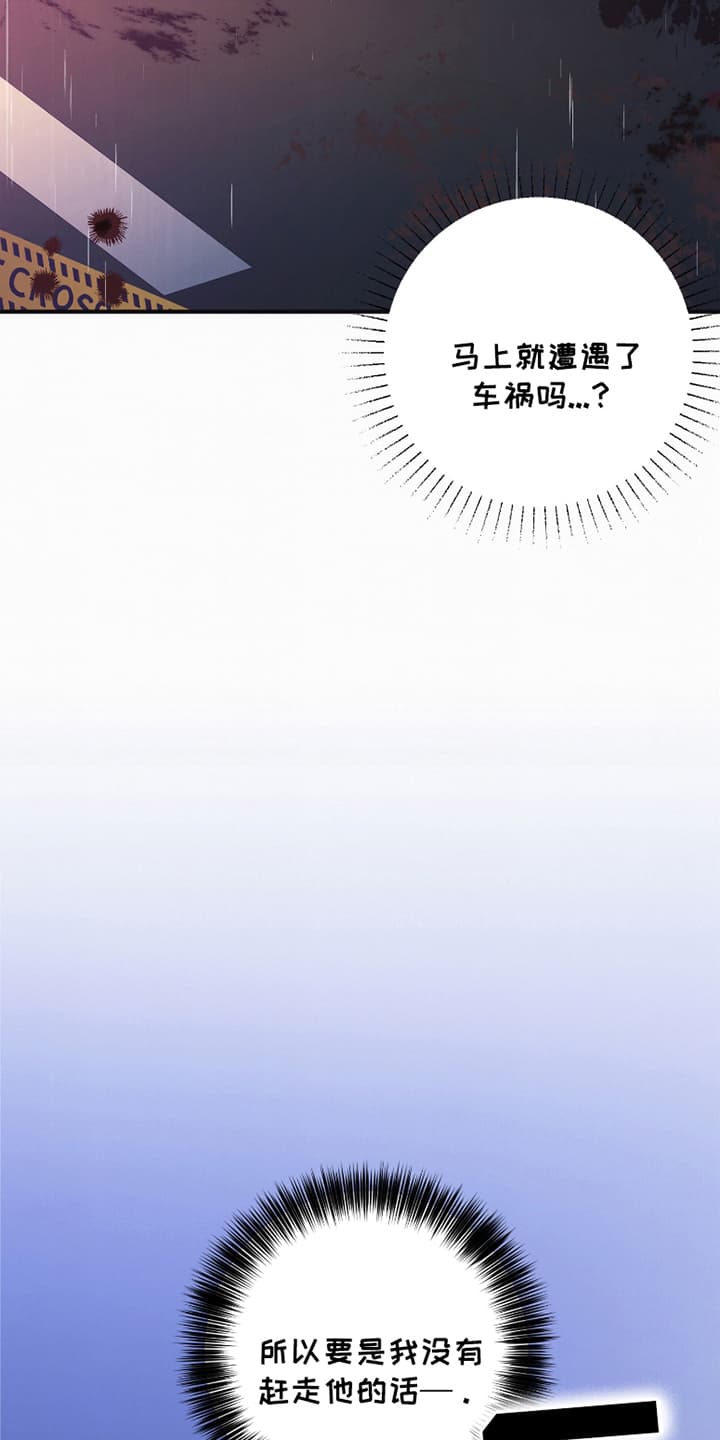 宿命抉择 - 他是艺人 - 第26页