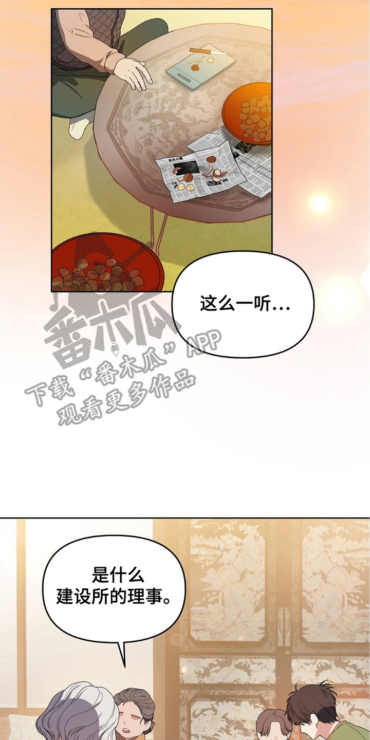 樱桃甜点 - 理事 - 第9页