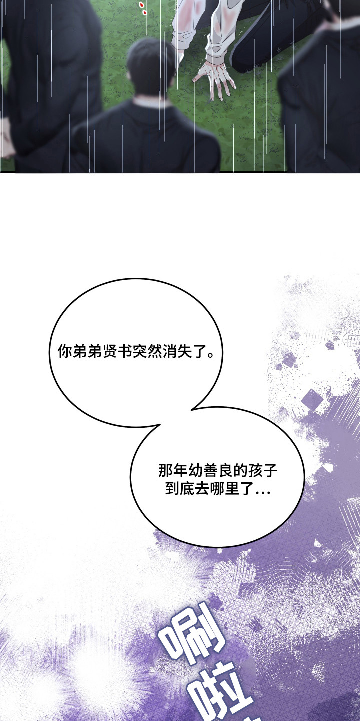 欧米伽的伪装 - 被卖了 - 第5页