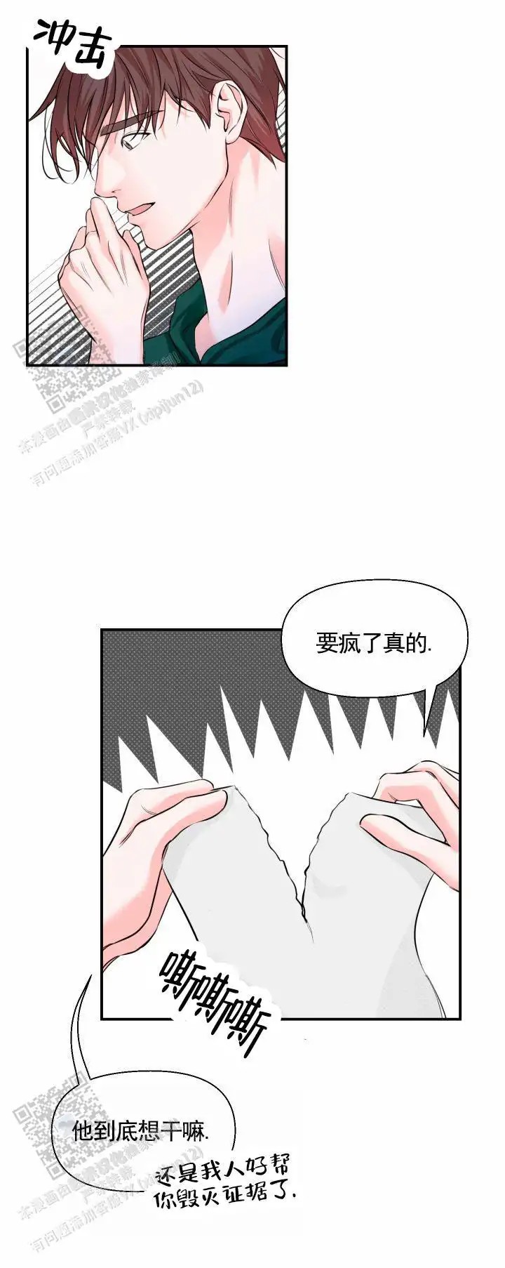 田螺攻击 - 马上走 - 第5页