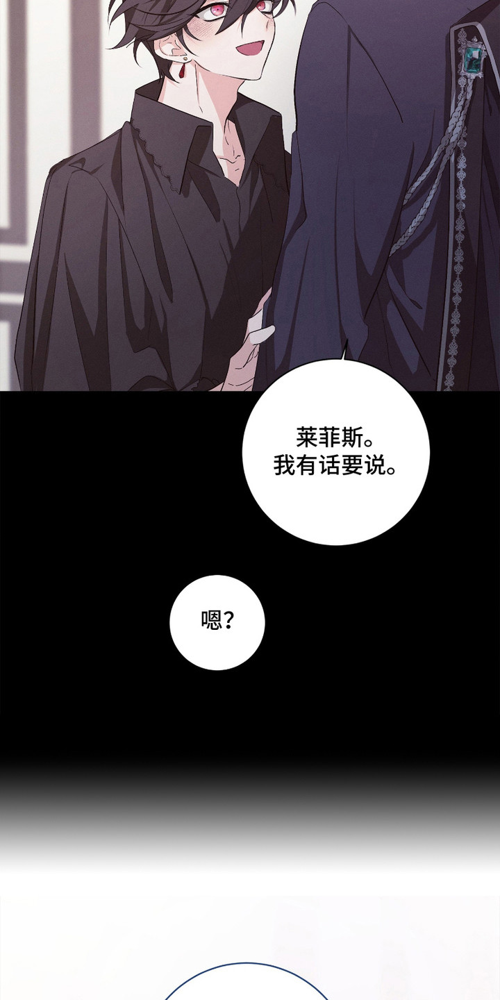 别馆幽灵 - 珍贵的财产 - 第7页