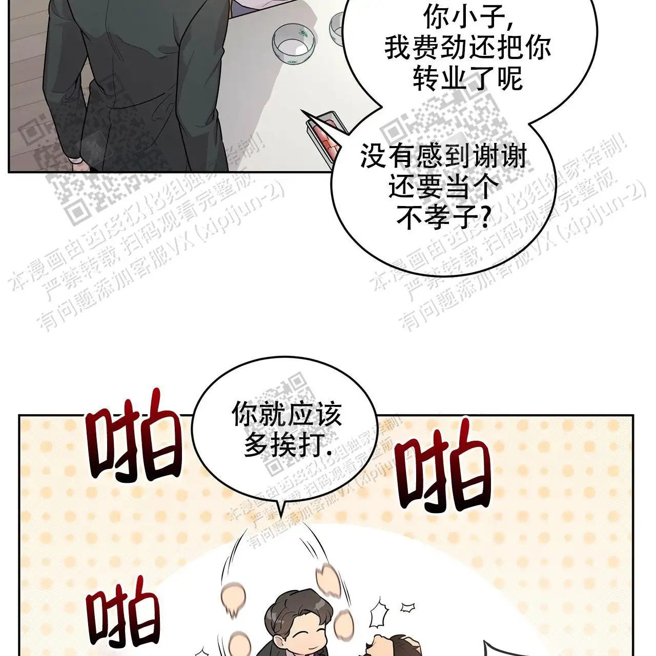激情 - 眼力见 - 第16页