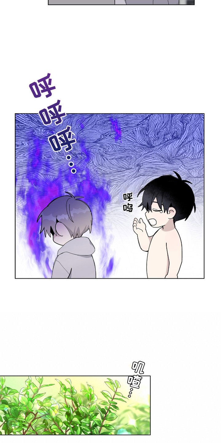 爆发 - 到底是谁 - 第7页