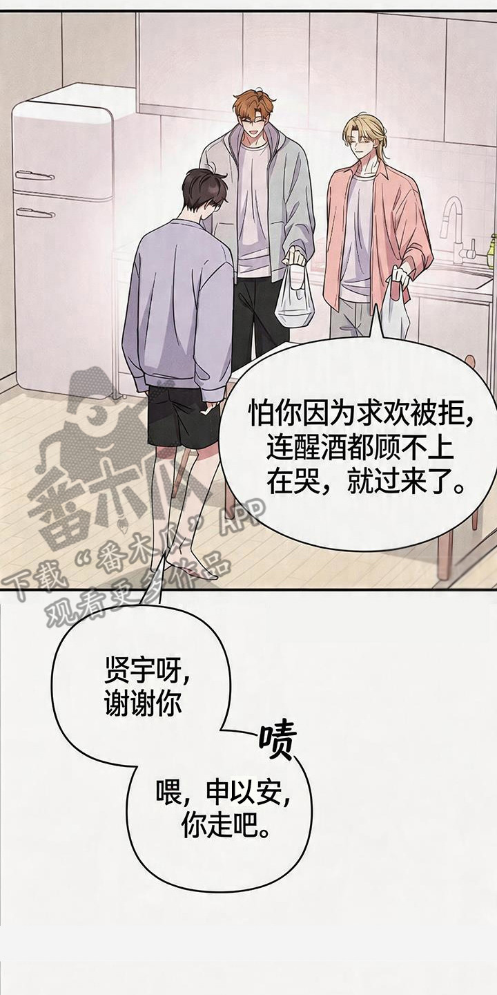 恩宠之夜 - 教会好友 - 第19页
