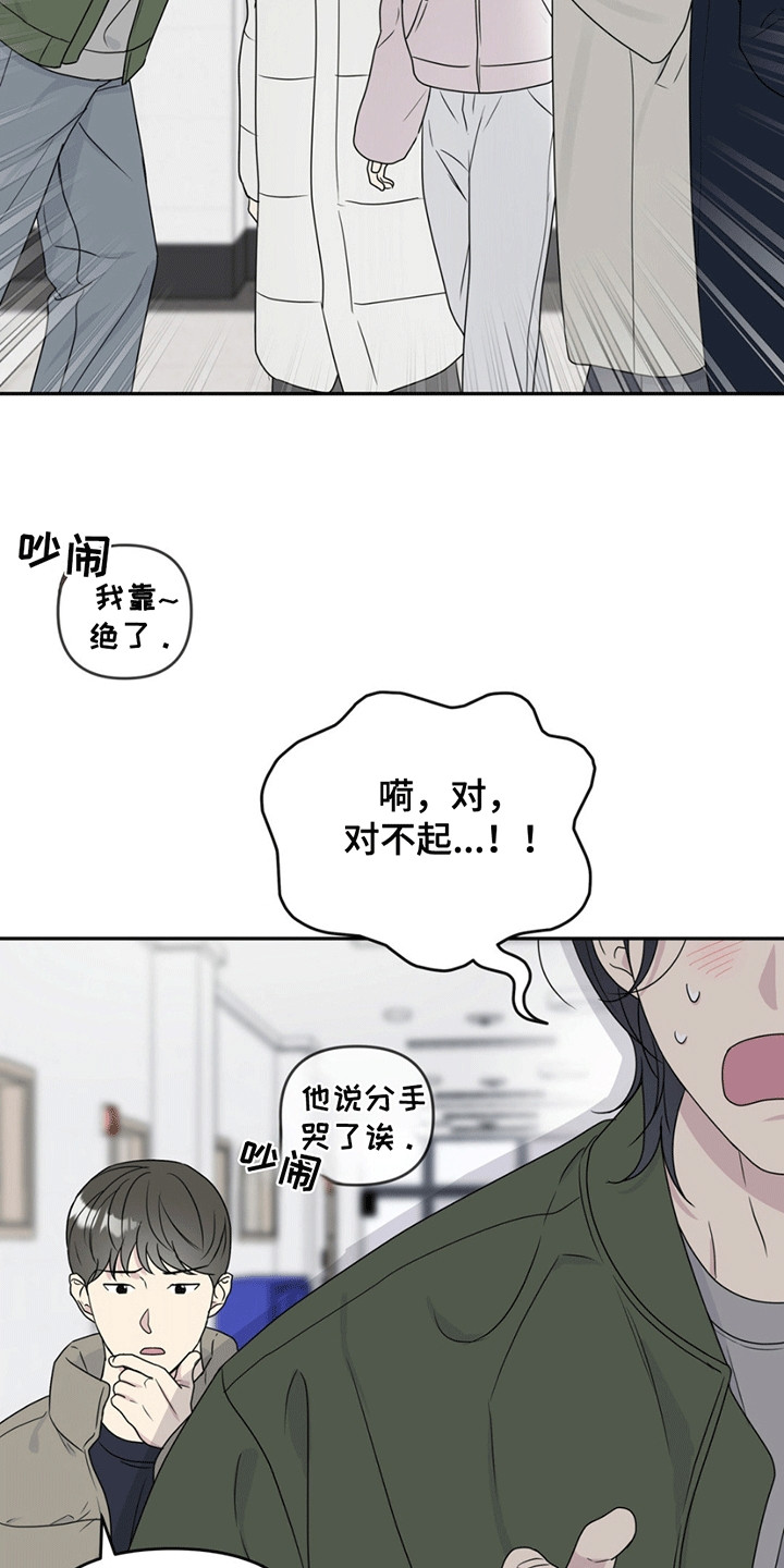  校园真实游戏 - 小可怜变大暴龙 - 第8页