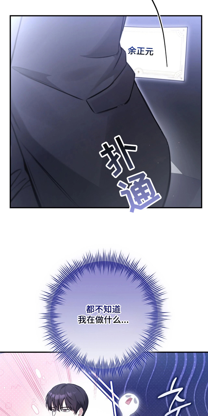 他的聚光灯 - 颁奖典礼 - 第14页