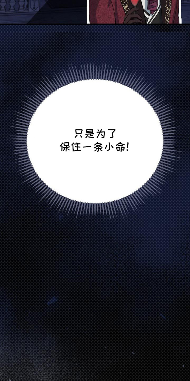 隐退大作战 - 反派中年男 - 第11页