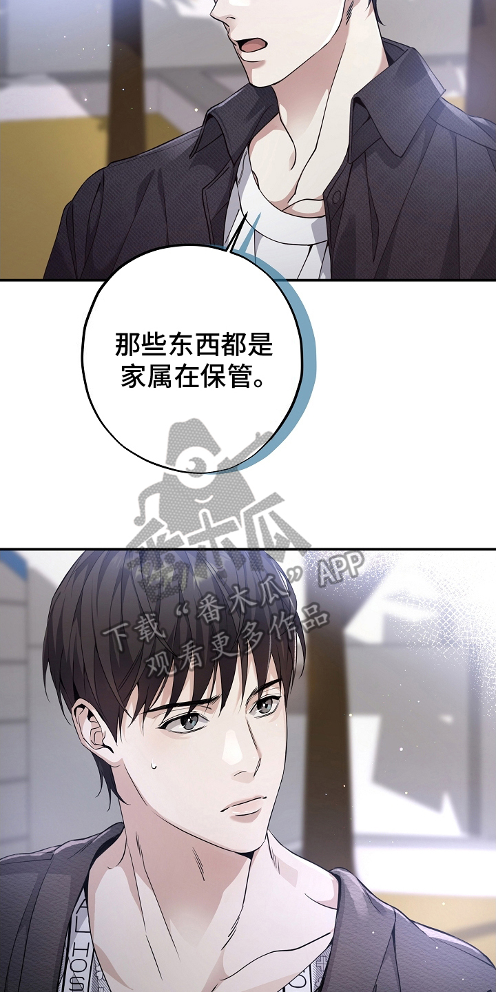 攻略枕边人 - 可疑 - 第11页