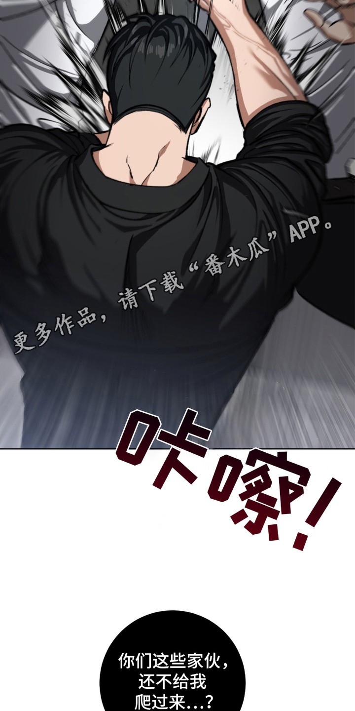 心的距离 - 令人不安 - 第12页