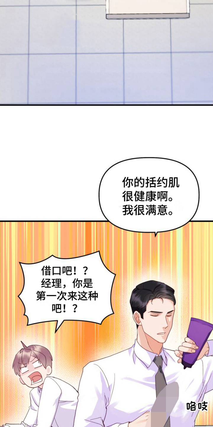 绝佳按摩体验 - 按摩仪 - 第13页