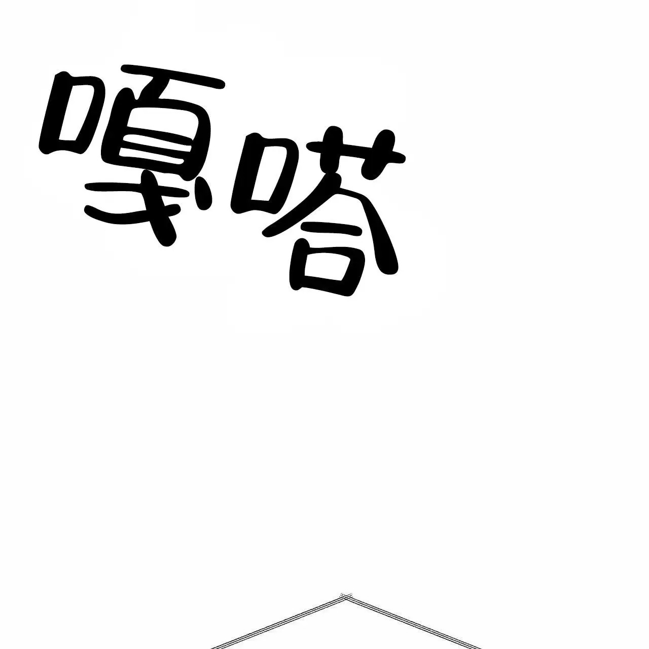 最终计划 - 威胁 - 第33页