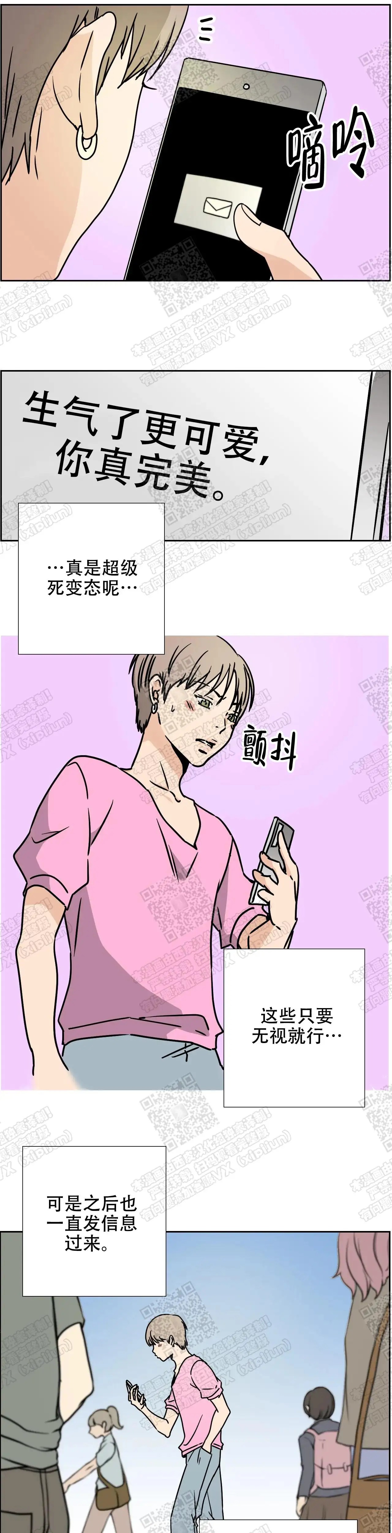 想做 - 信息 - 第6页